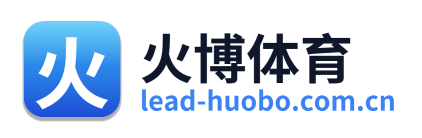 火博体育